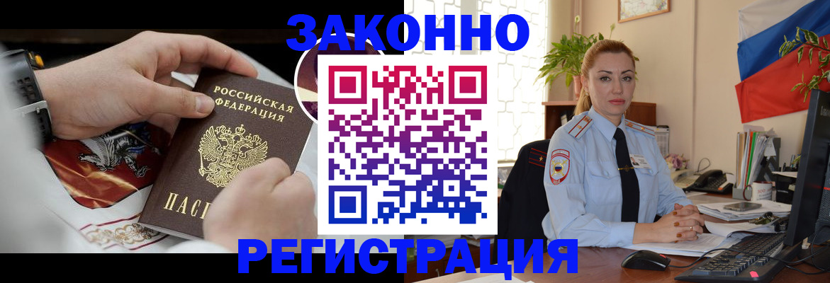 прописка в Набережных Челнах