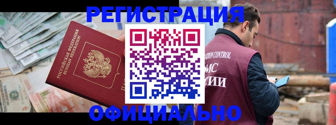 прописка иностранных граждан в Набережных Челнах